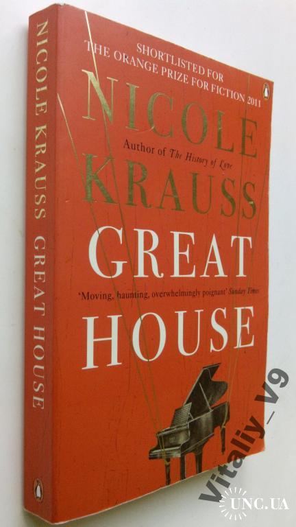 Nicole Krauss. Great House.