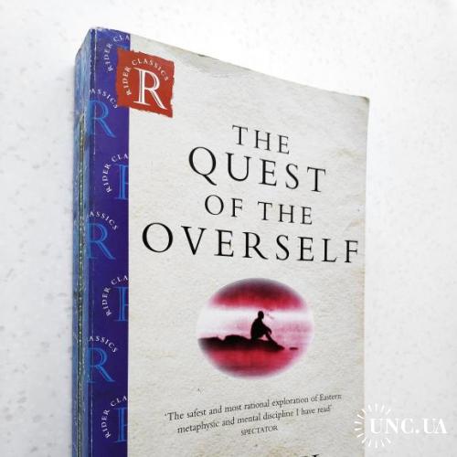 Paul Brunton. The Quest Of The Overself.