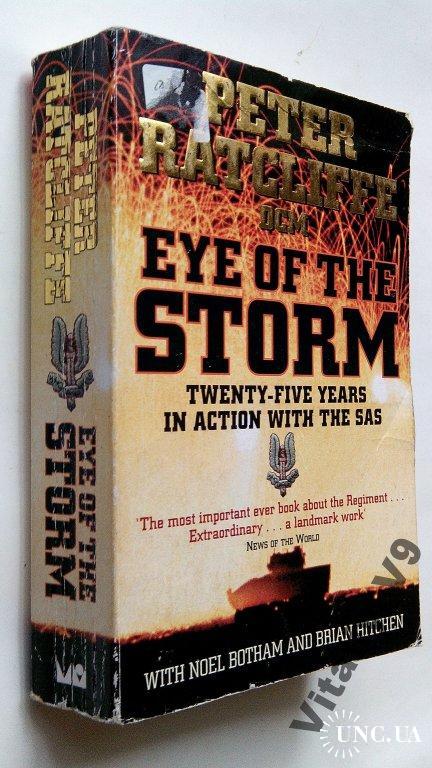 Peter Ratcliffe. Eye of the Storm: На англ. языке.