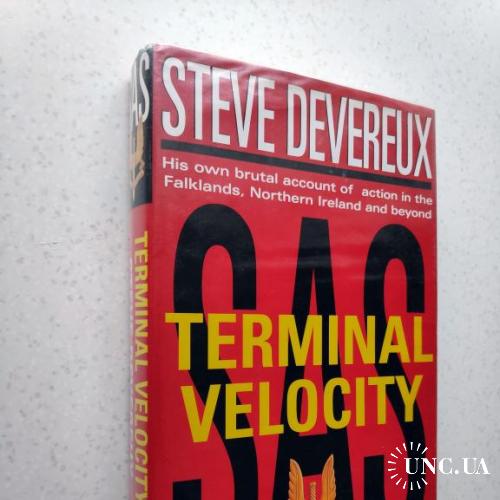 Steve Devereux. Terminal Velocity: His True Account of Front-line Action in the Falklands War.