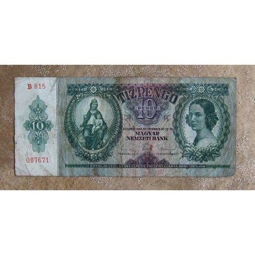 Банкнота 10 пенго, 1936 год, Венгрия.