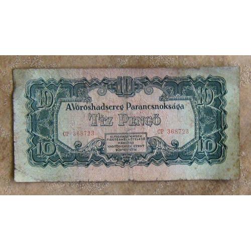 Банкнота 10 пенго, 1944 год, Венгрия.