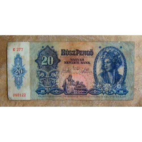 Банкнота 20 пенго, 1941 год, Венгрия.