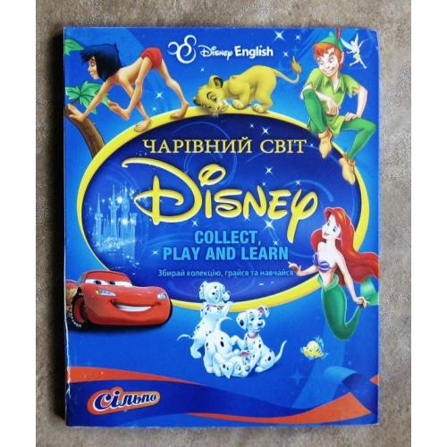 Карточки Сільпо "Чарівний світ Disney" с альбомом.