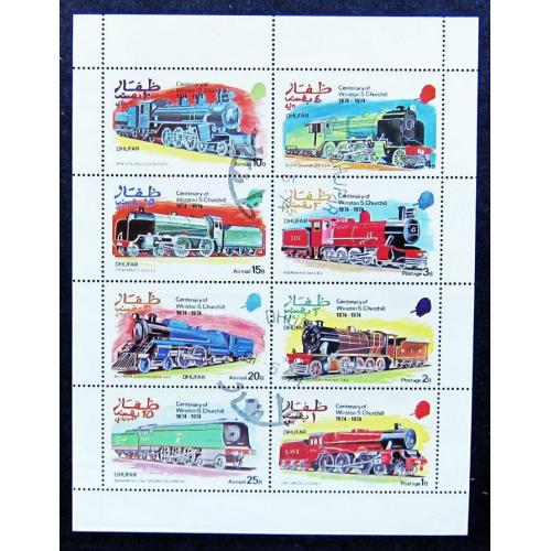 Марки Омана 198Х г. Поезда. Малый лист.