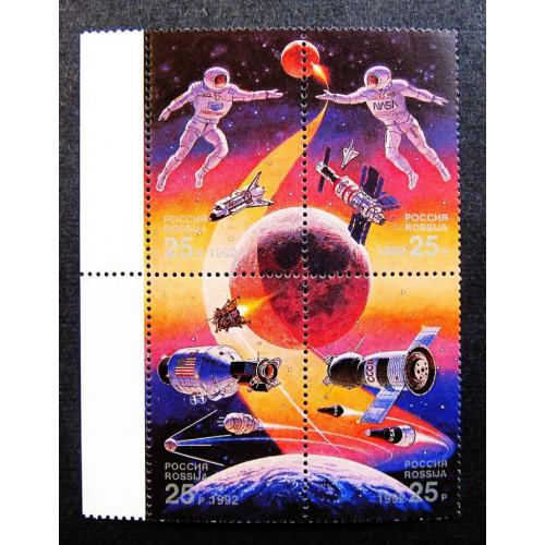 Марки России 1992 г. Освоение космического пространства. Международный год космоса. MNH