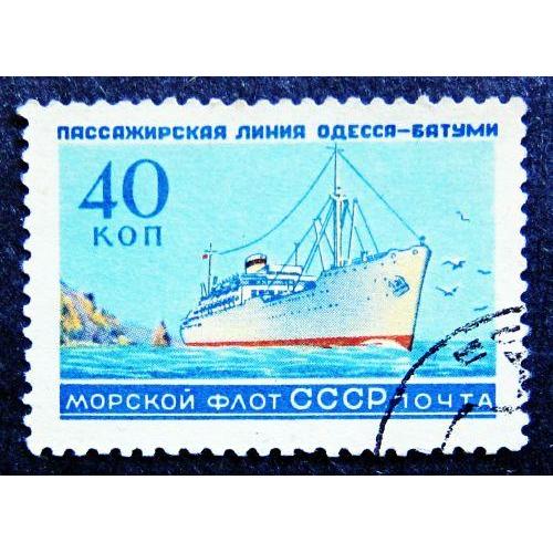 Марки СССР 1959 года. Морской флот СССР. Пассажирские линии.