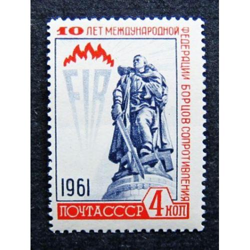 Марки СССР 1961 года. 10 лет Международной федерации борцов Сопротивления. MNH