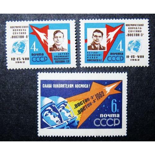 Марки СССР 1962 года. Первый в мире групповой полет на космических кораблях Восток-3 и Восток-4. MNH