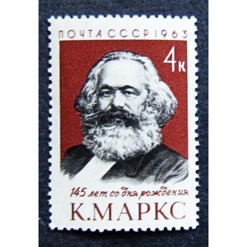 Марки СССР 1963 года. 145 лет со дня рождения Карла Маркса (1818 - 1883). MNH