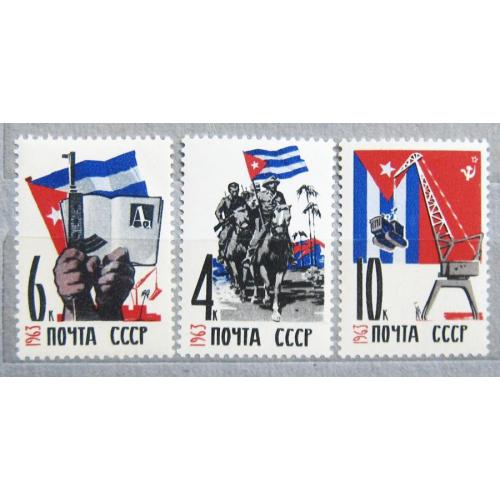 Марки СССР 1963 года. Республика Куба. MNH