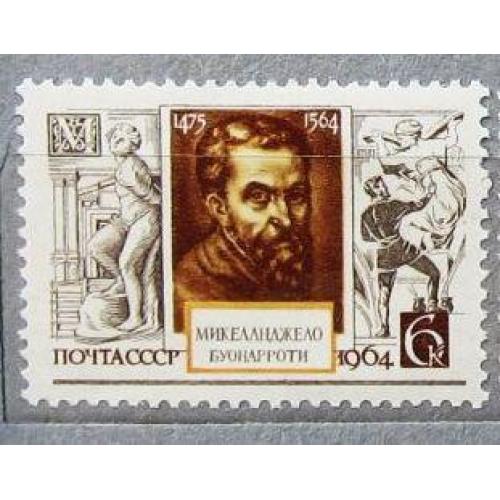 Марки СССР 1964 года. 400 лет со дня смерти Микеланджело Буонарроти (1475 - 1564). MNH