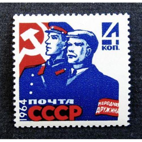 Марки СССР 1964 года. Охрана общественного порядка. MNH