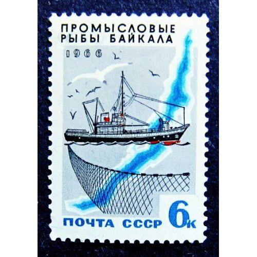 Марки СССР 1966 года. Лов рыбы на Байкале. MNH