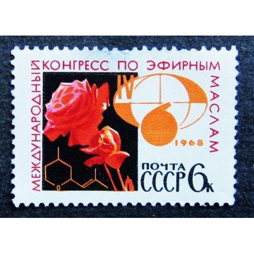 Марки СССР 1968 года. Международное научное сотрудничество.