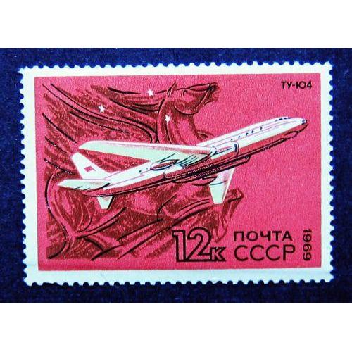 Марки СССР 1969 года. Гражданская авиация, ТУ-104. MNH