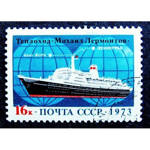 Марки СССР 1973 года. Международная трансатлантическая линия Ленинград-Нью Йорк.