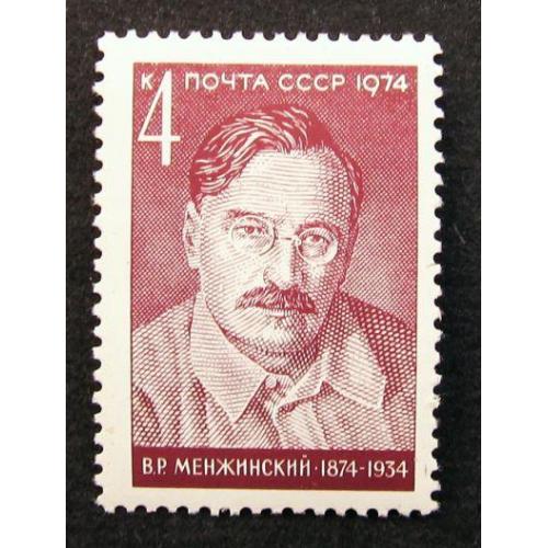 Марки СССР 1974 года. 100 лет со дня рождения В. Р. Менжинского (1874 - 1934). MNH