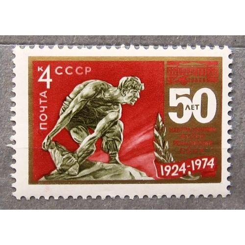 Марки СССР 1974 года. 50 лет Центральному музею революции. MNH