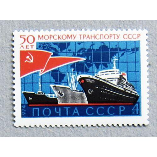 Марки СССР 1974 года. 50 лет морскому транспорту СССР. MNH
