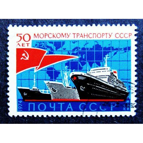 Марки СССР 1974 года. 50 лет морскому транспорту СССР.