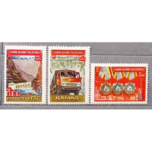 Марки СССР 1974 года. 57 лет Октябрьской социалистической революции. MNH