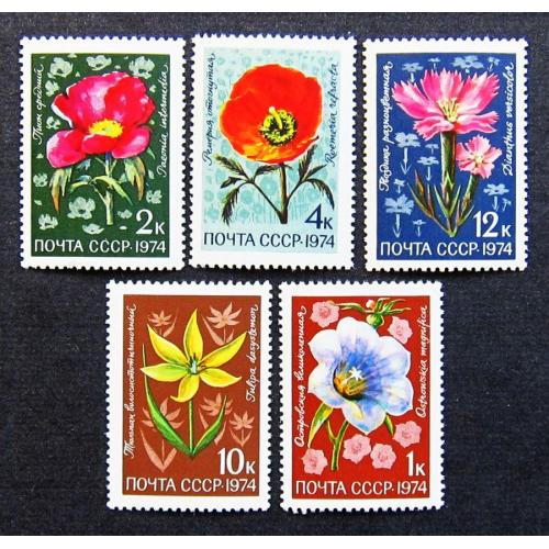 Марки СССР 1974 года. Цветы альпийских лугов Средней Азии. MNH