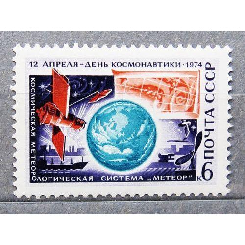 Марки СССР 1974 года. День космонавтики. MNH