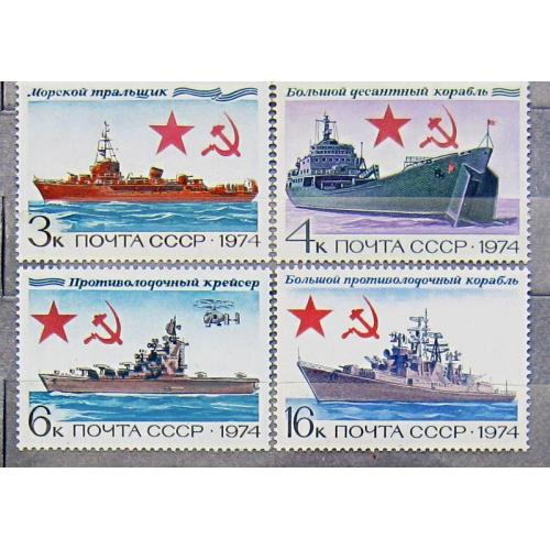 Марки СССР 1974 года. История отечественного флота. MNH