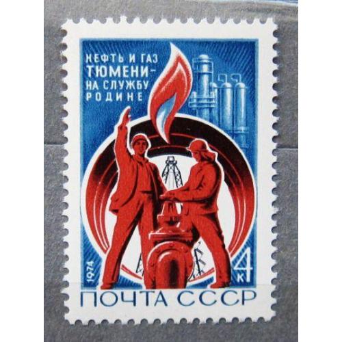 Марки СССР 1974 года. Освоение тюменских нефтепромыслов. MNH