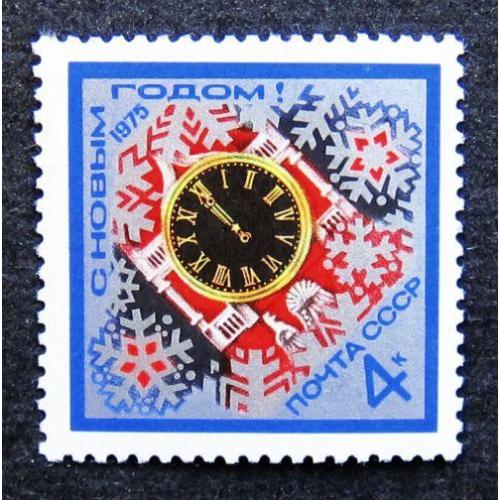 Марки СССР 1974 года. С Новым, 1975 годом. MNH