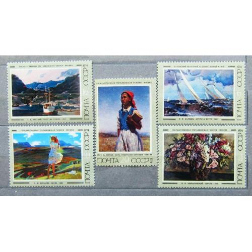 Марки СССР 1974 года. Современная живопись. MNH