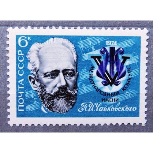 Марки СССР 1974 года. V Международный конкурс П. И. Чайковского. MNH