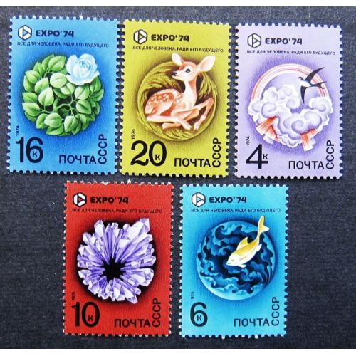 Марки СССР 1974 года. Всемирная выставка "Экспо - 74". MNH