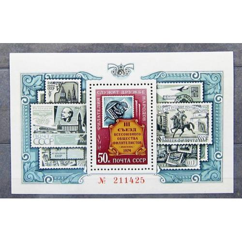 Марки СССР 1974 года. Всемирная выставка "Экспо - 74" MNH