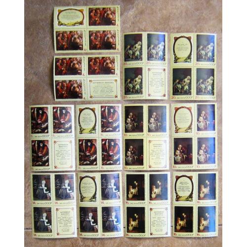 Марки СССР 1974 года. Зарубежная живопись в музеях СССР. MNH