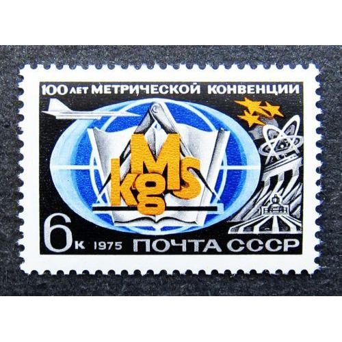Марки СССР 1975 года. 100 лет Международной метрической конвенции. MNH