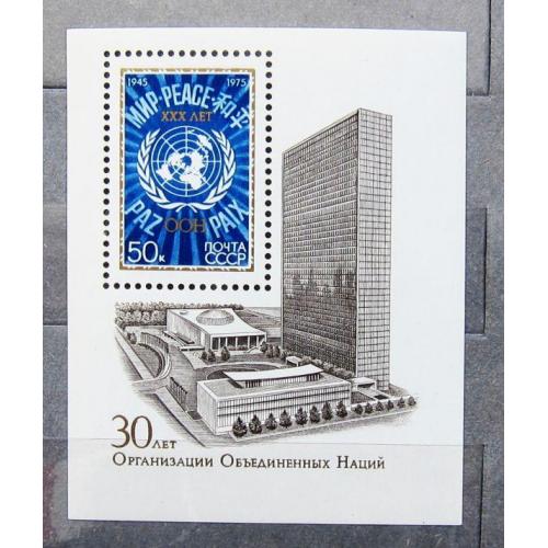 Марки СССР 1975 года. 30 лет ООН. MNH