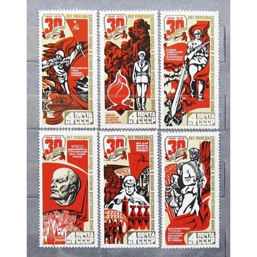 Марки СССР 1975 года. 30 лет Победе советского народа в Великой Отечественной войне. MNH