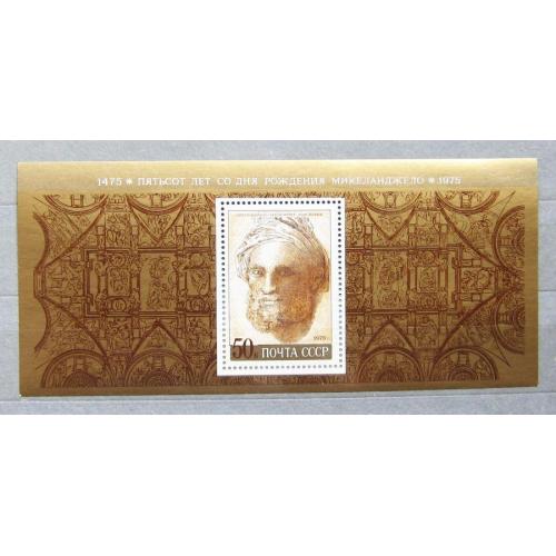 Марки СССР 1975 года. 500 лет со дня рождения Микеланджело Буонарроти (1475 - 1564). MNH