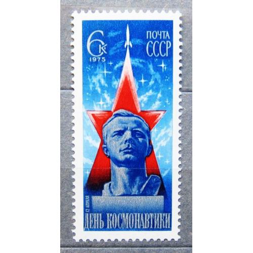 Марки СССР 1975 года. День космонавтики. MNH