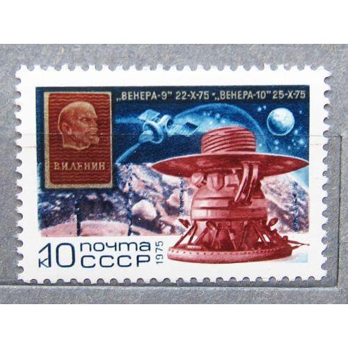 Марки СССР 1975 года. Полет советских АМС "Венера - 9" и "Венера - 10". MNH