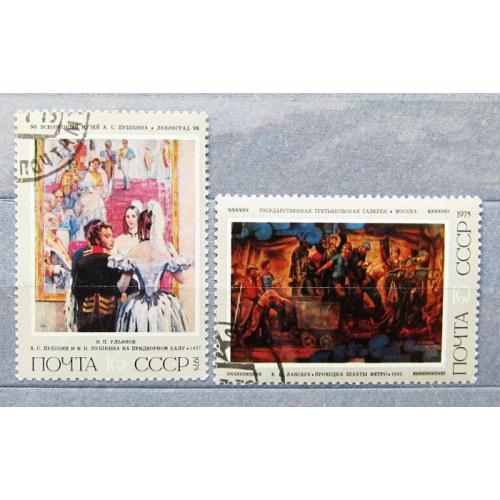 Марки СССР 1975 года. Советская живопись.