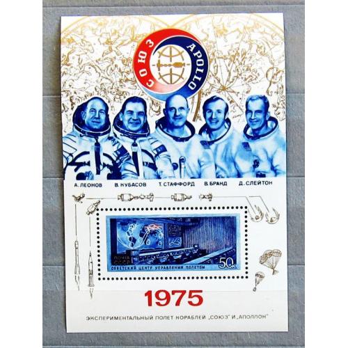 Марки СССР 1975 года. Совместный полет советского и американского кораблей. MNH