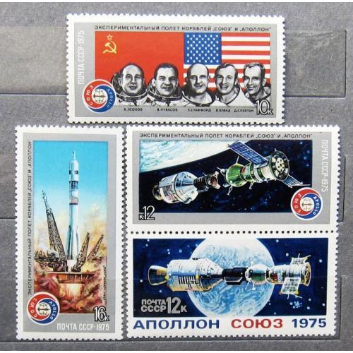 Марки СССР 1975 года. Совместный полет советского и американского косм. кораблей. MNH