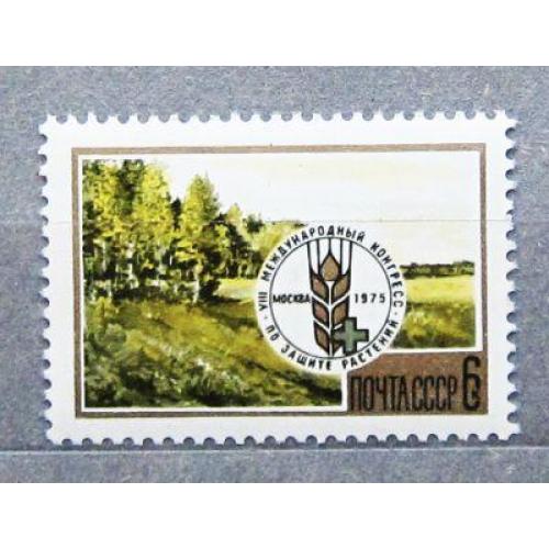 Марки СССР 1975 года. VIII Международный конгресс по защите растений. MNH