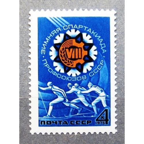 Марки СССР 1975 года. VIII зимняя Спартакиада профсоюзов СССР. MNH