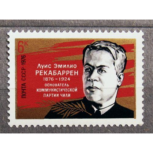 Марки СССР 1976 года. 100 лет со дня рождения Луиса Эмилио Реккабаррена (1876 - 1924). MNH