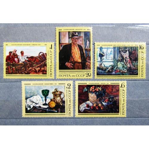 Марки СССР 1976 года. 100 лет со дня рождения П. П. Кончаловского (1876 - 1956). MNH