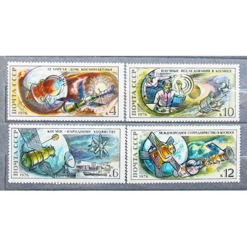 Марки СССР 1976 года. 15 лет первому полету человека в космос. MNH